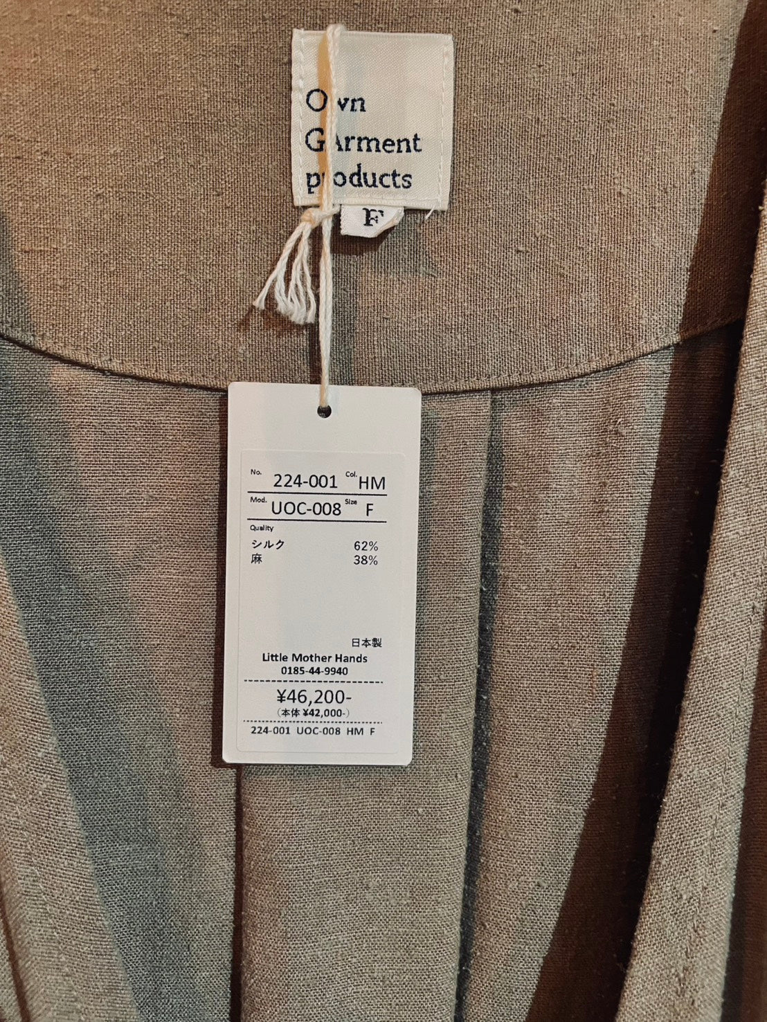 【S様専用】カシュクールコート(モカベージュ)
